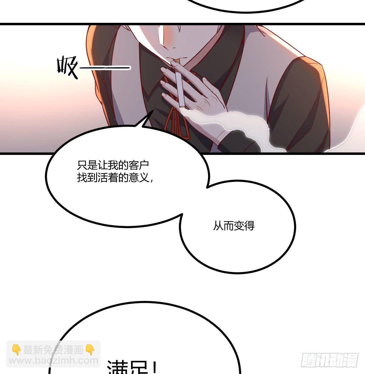 用我的方式拯救圣尊15