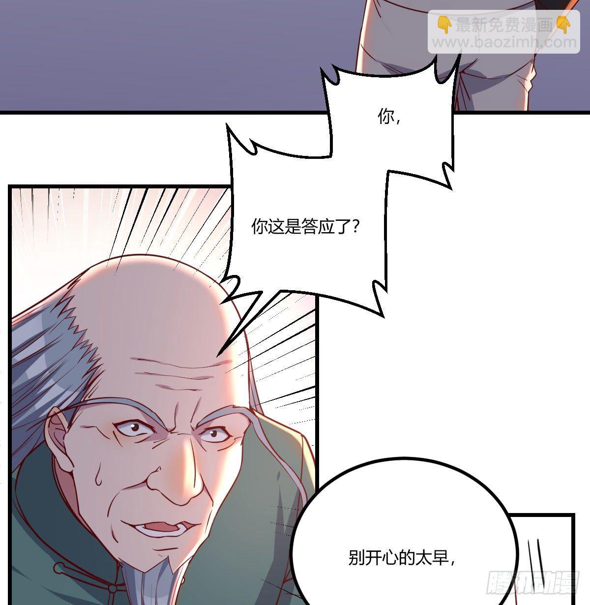 用我的方式拯救圣尊17