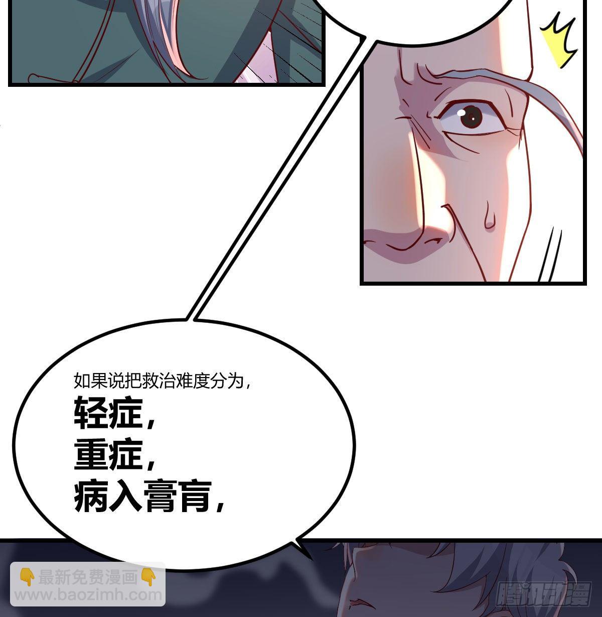用我的方式拯救圣尊18