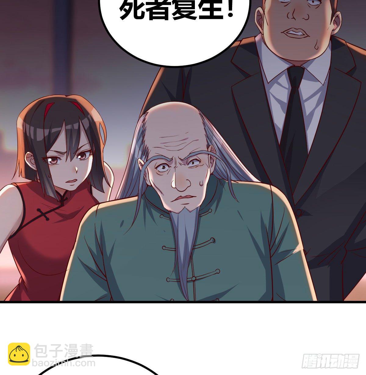 用我的方式拯救圣尊20