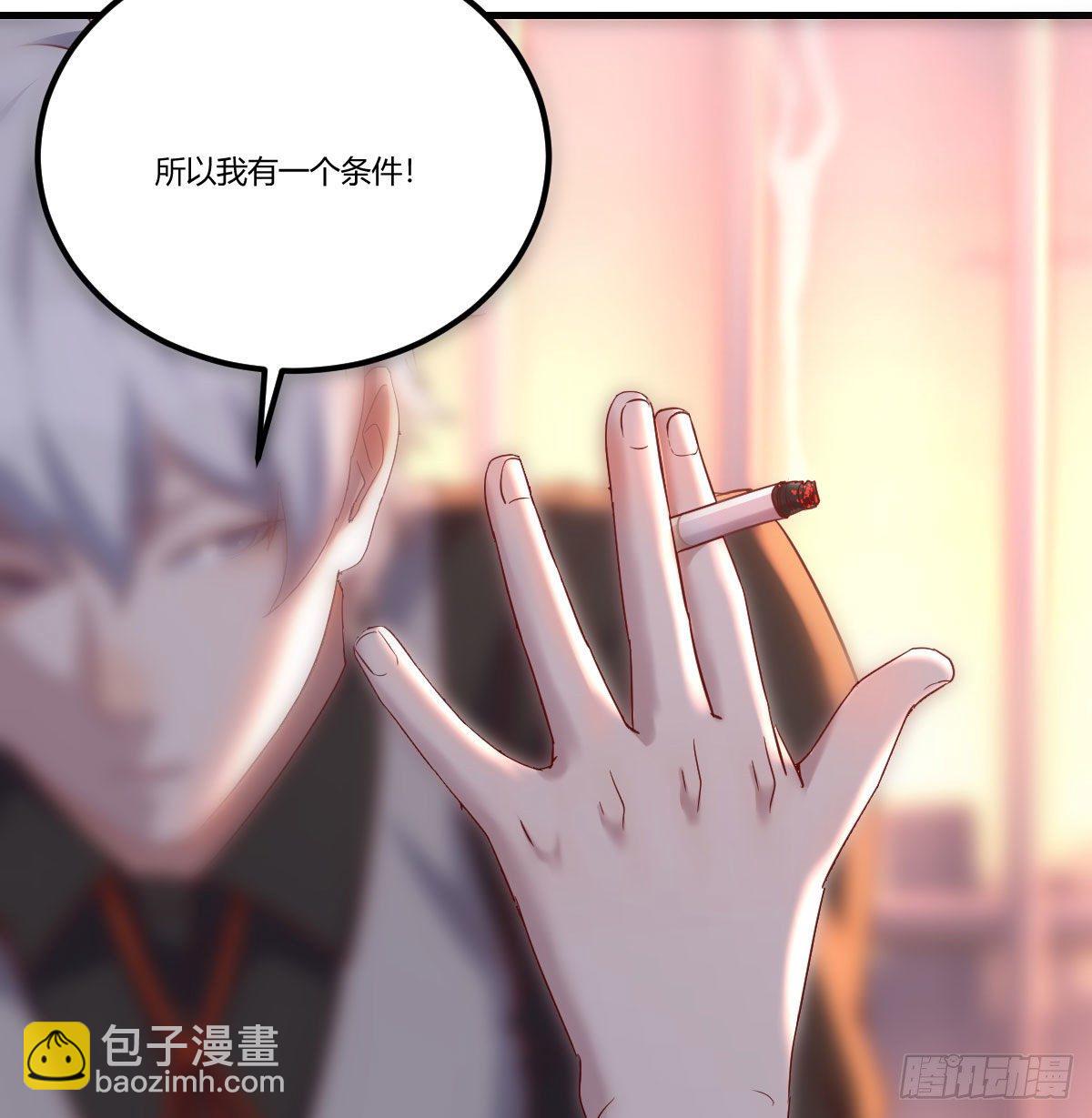 用我的方式拯救圣尊21