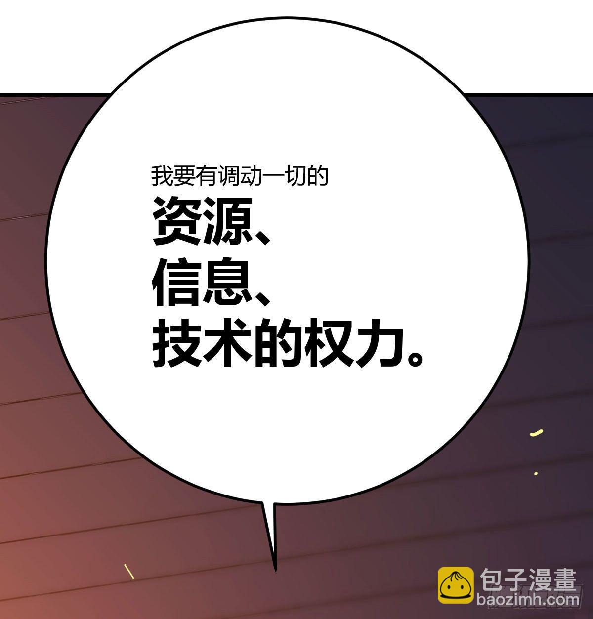 用我的方式拯救圣尊23
