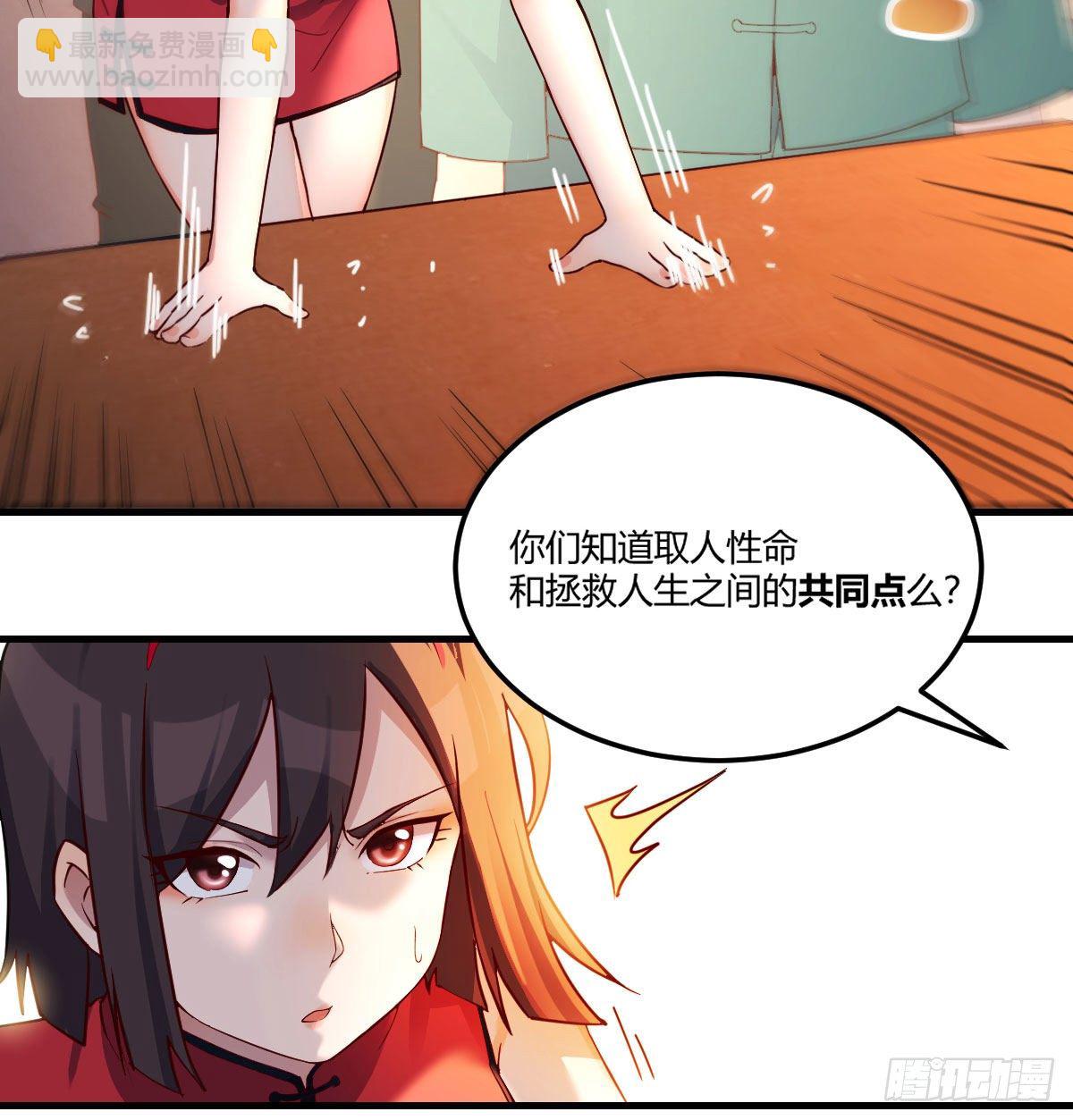 用我的方式拯救圣尊28