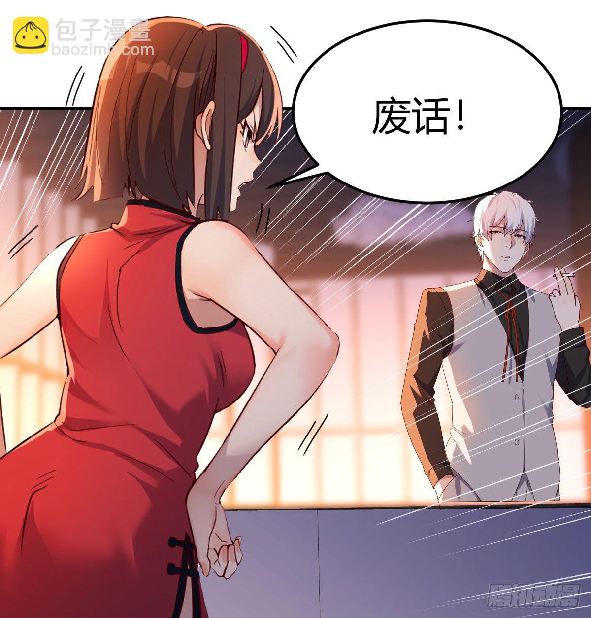 用我的方式拯救圣尊29