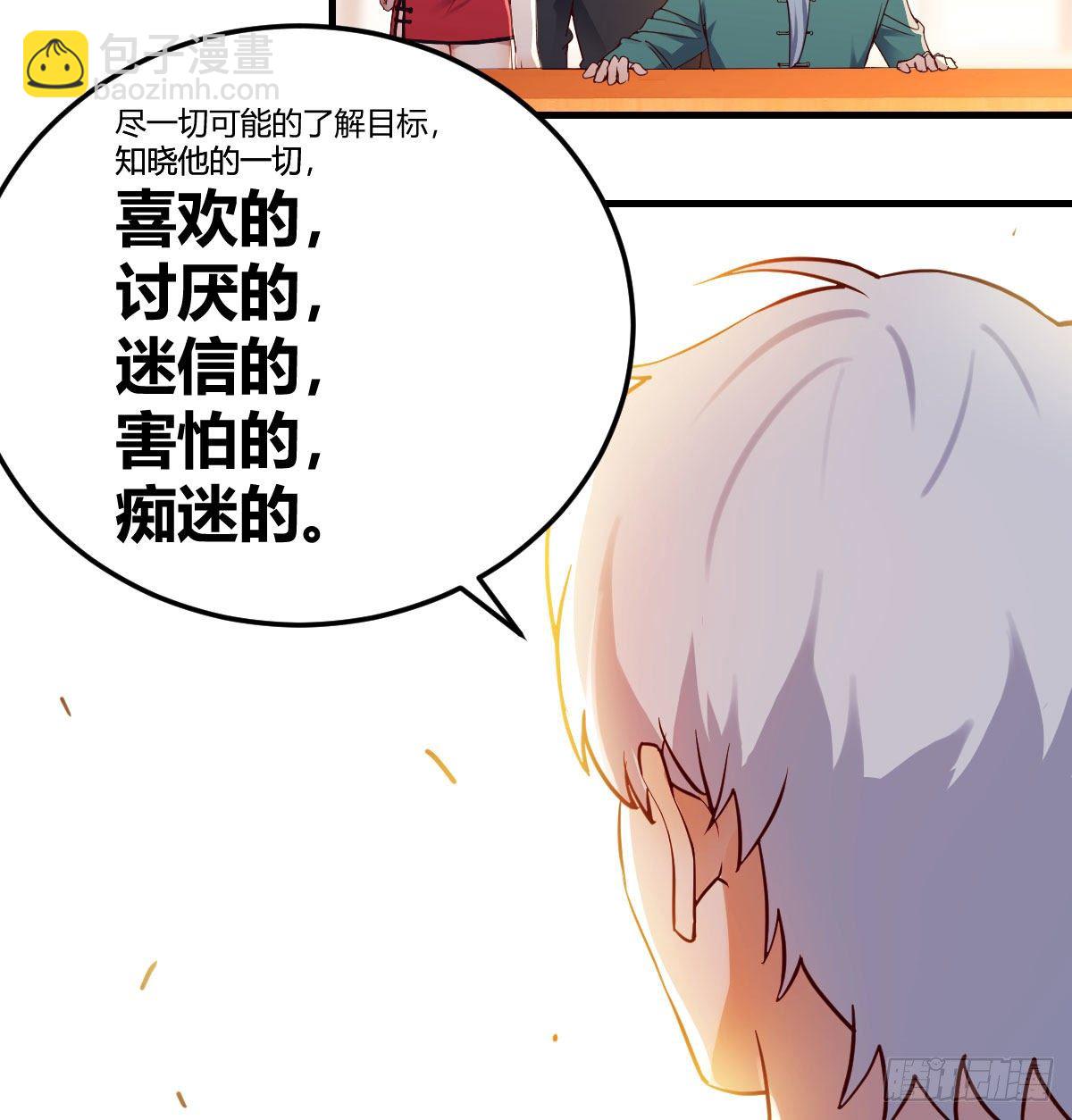 用我的方式拯救圣尊33