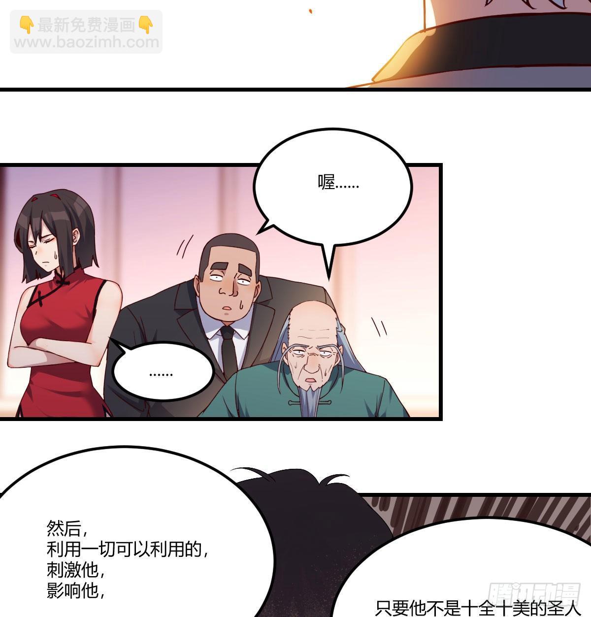 用我的方式拯救圣尊34