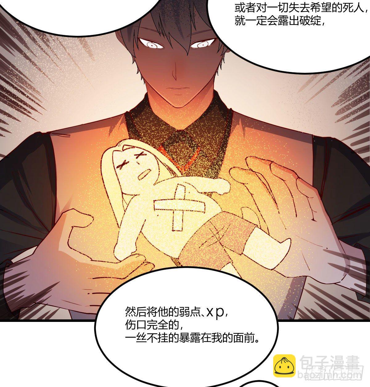 用我的方式拯救圣尊35