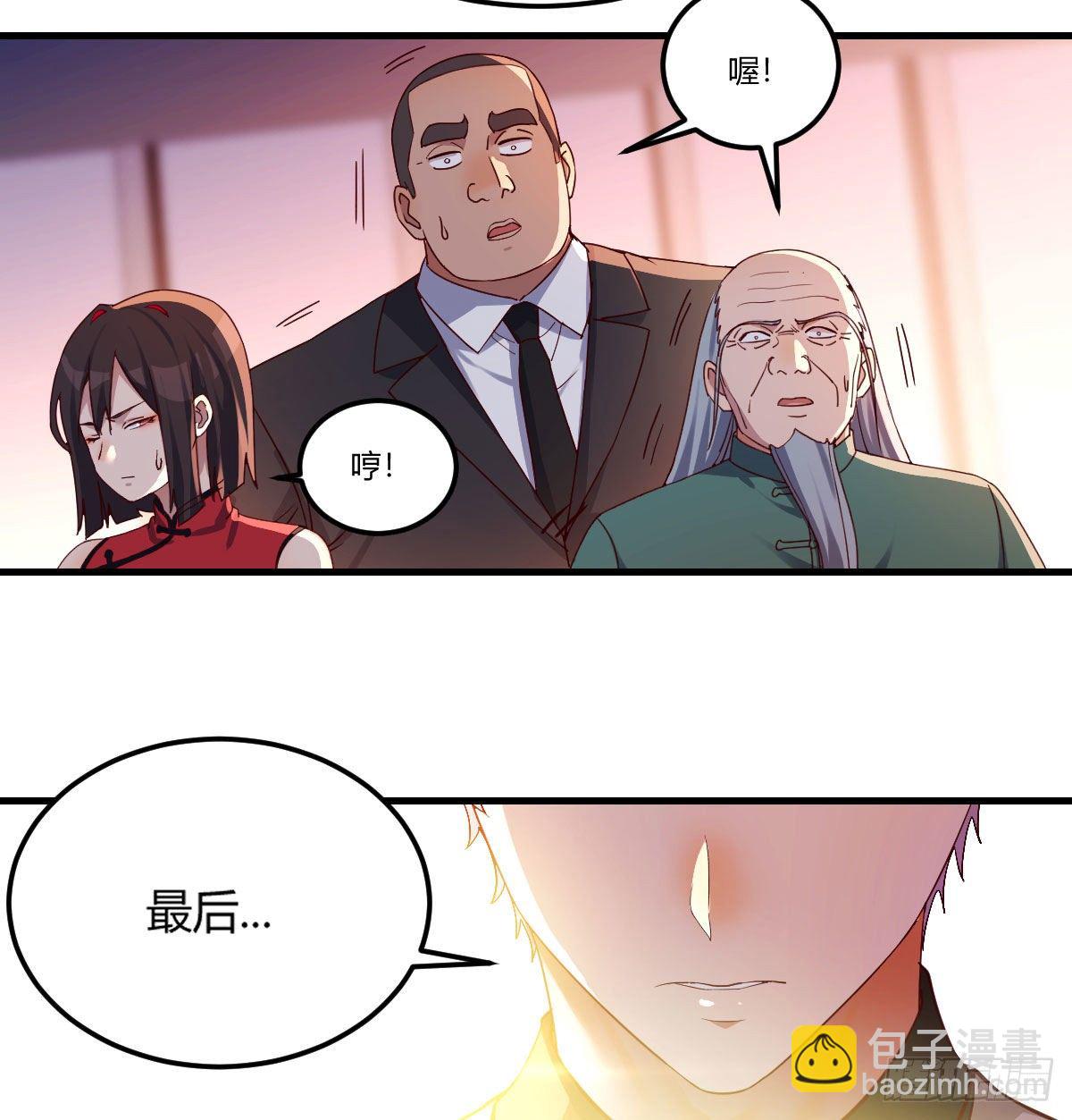 用我的方式拯救圣尊36