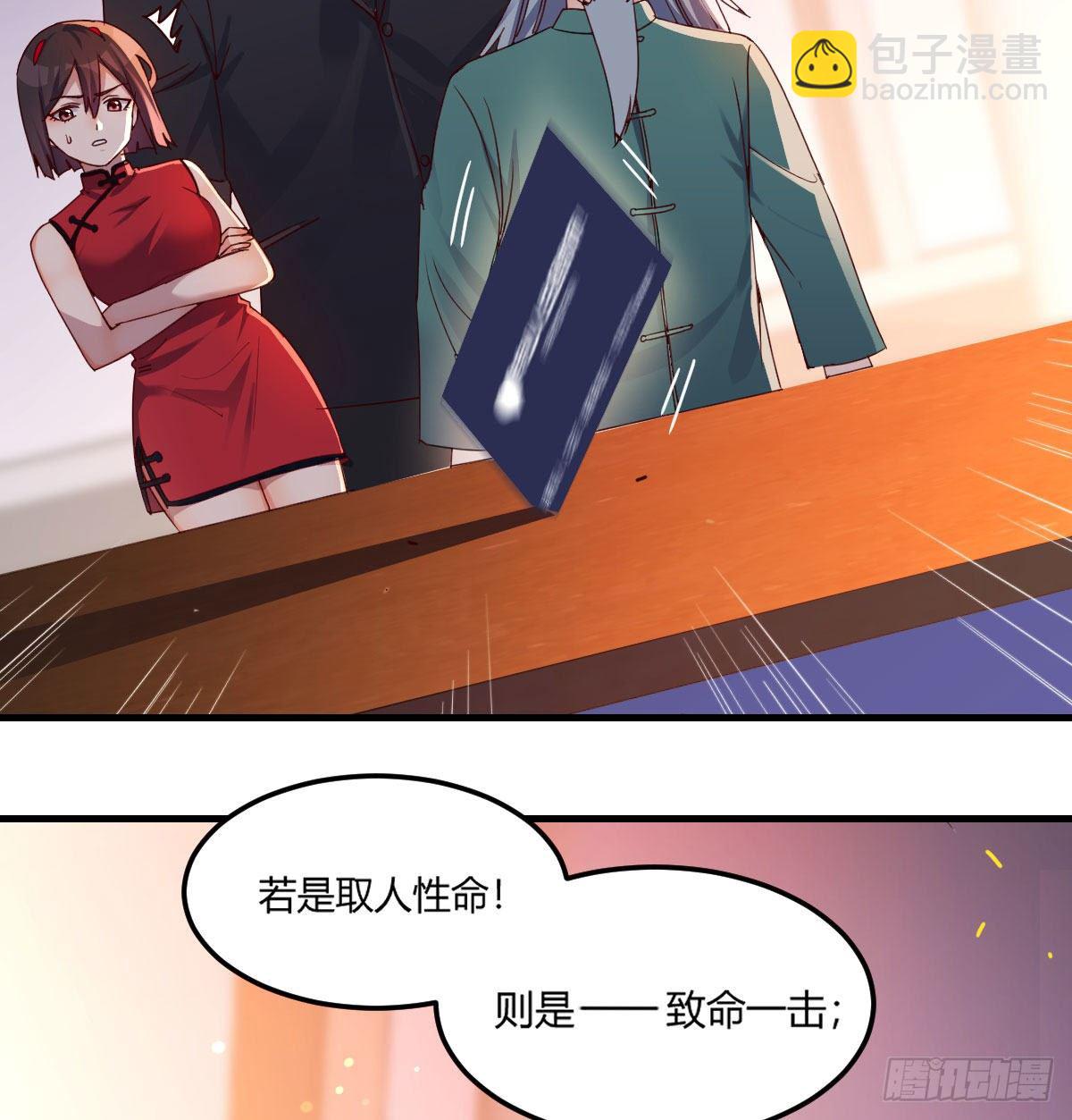 用我的方式拯救圣尊39