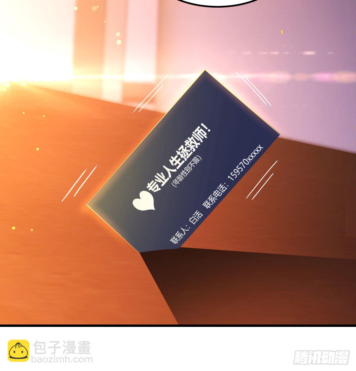 用我的方式拯救圣尊40