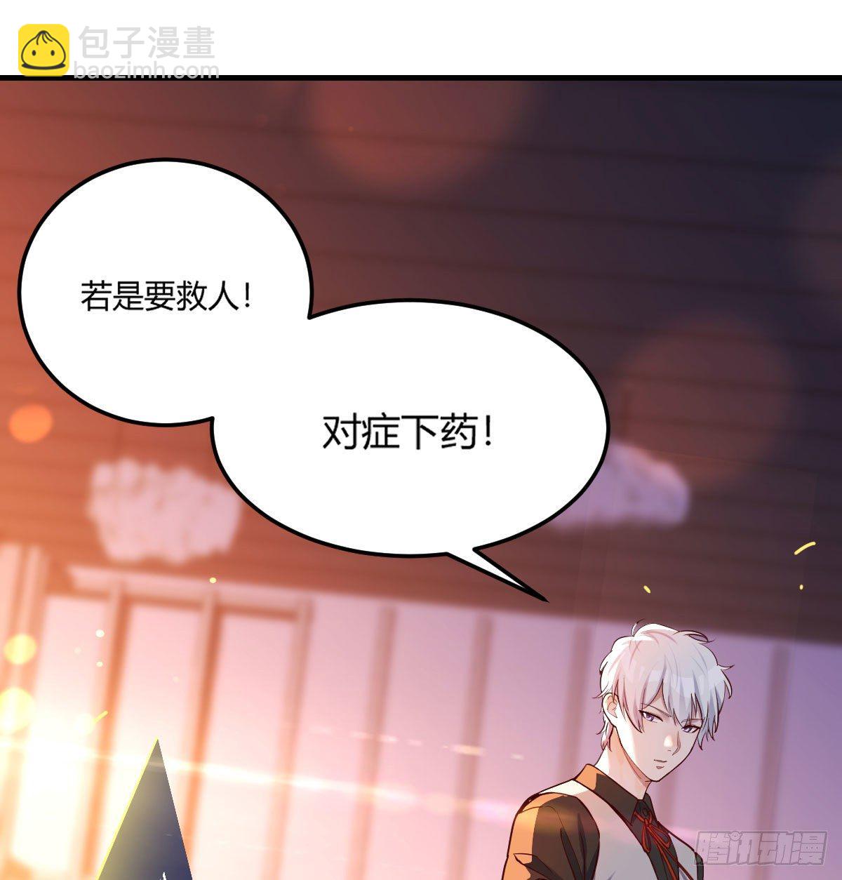 用我的方式拯救圣尊41