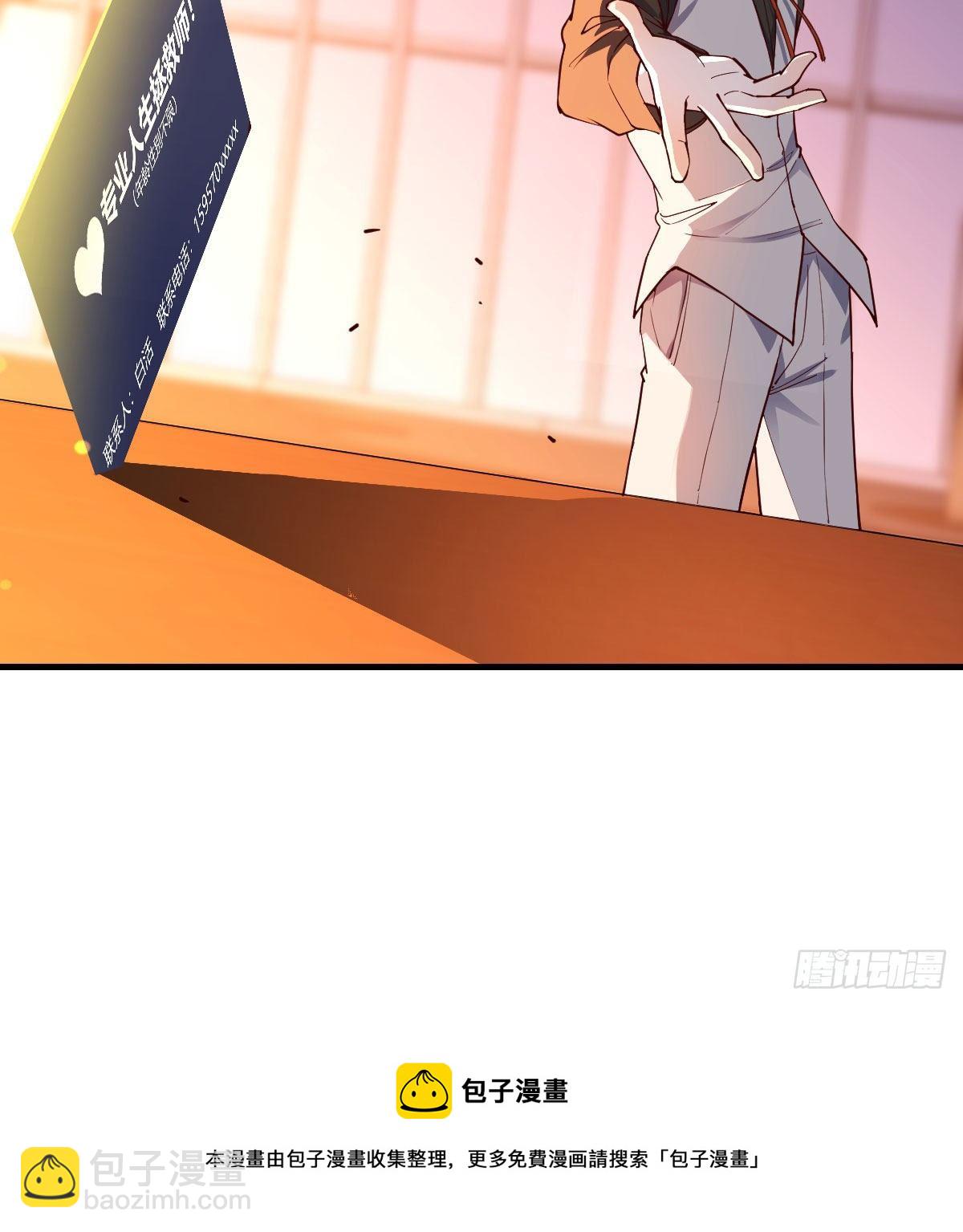 用我的方式拯救圣尊42