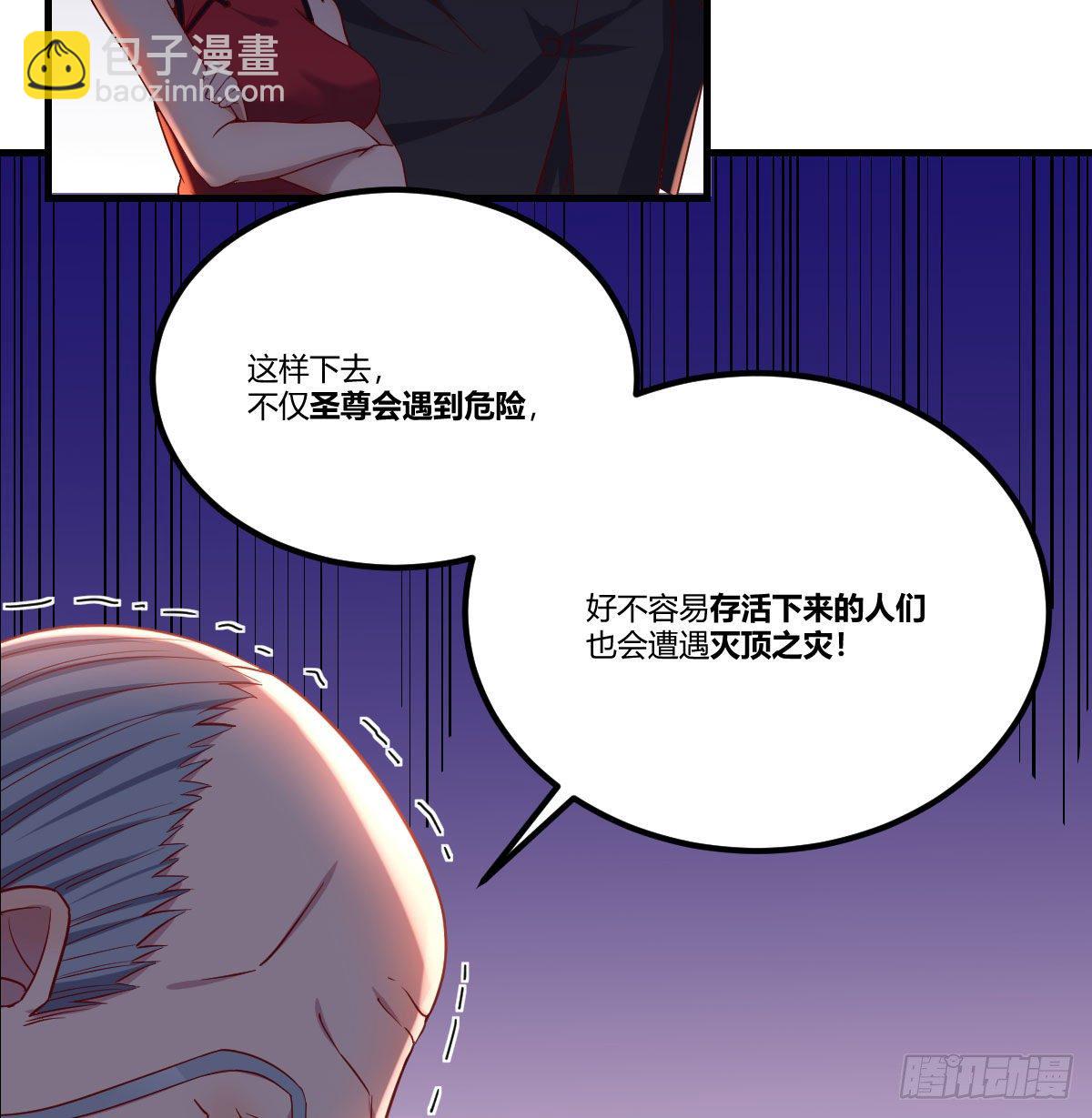 用我的方式拯救圣尊7