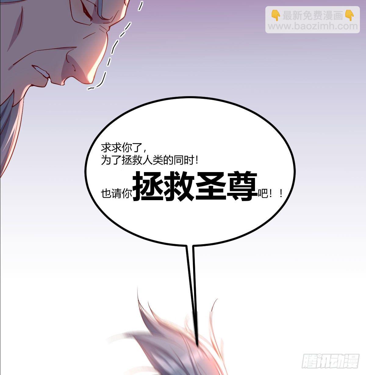 用我的方式拯救圣尊8
