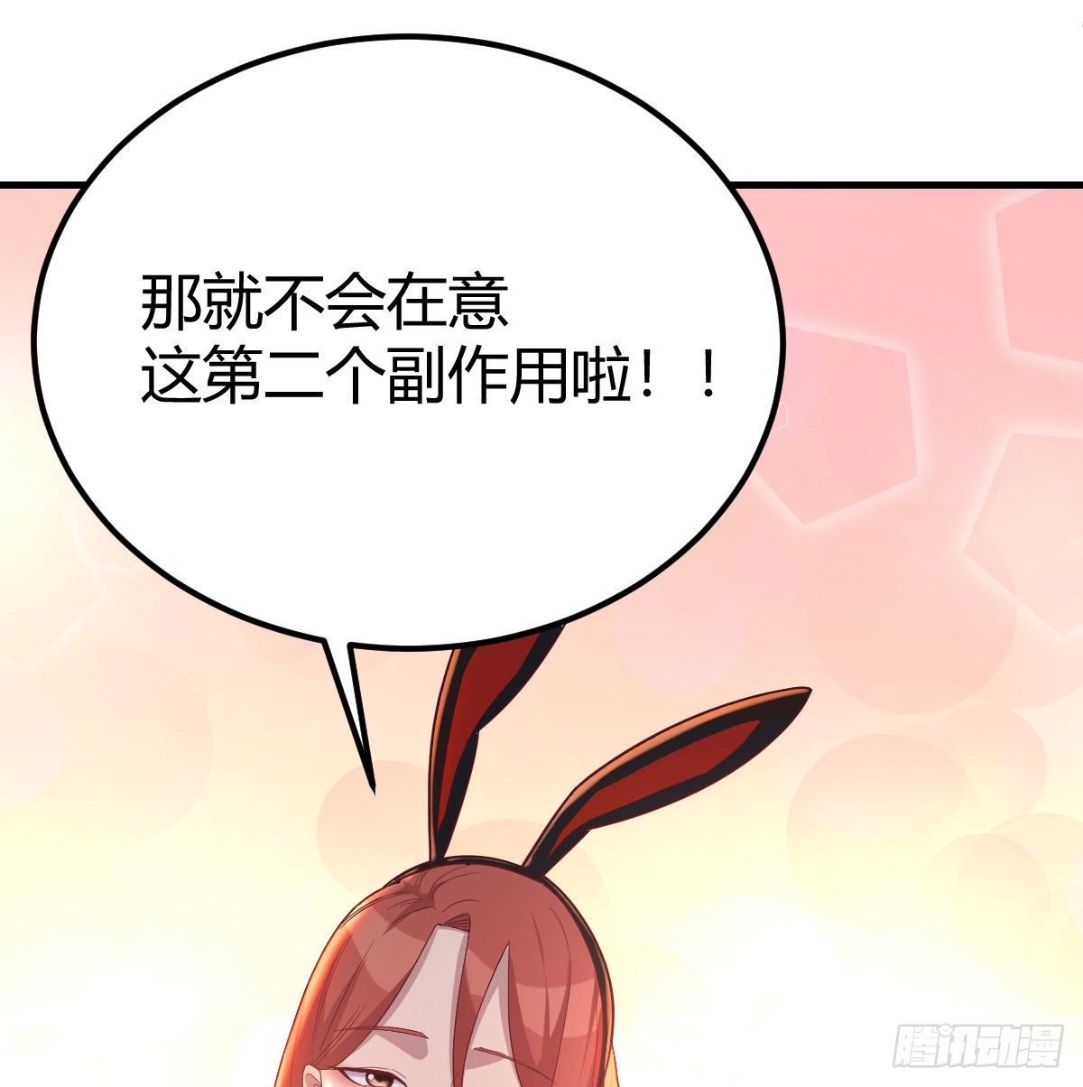 人形异种？11