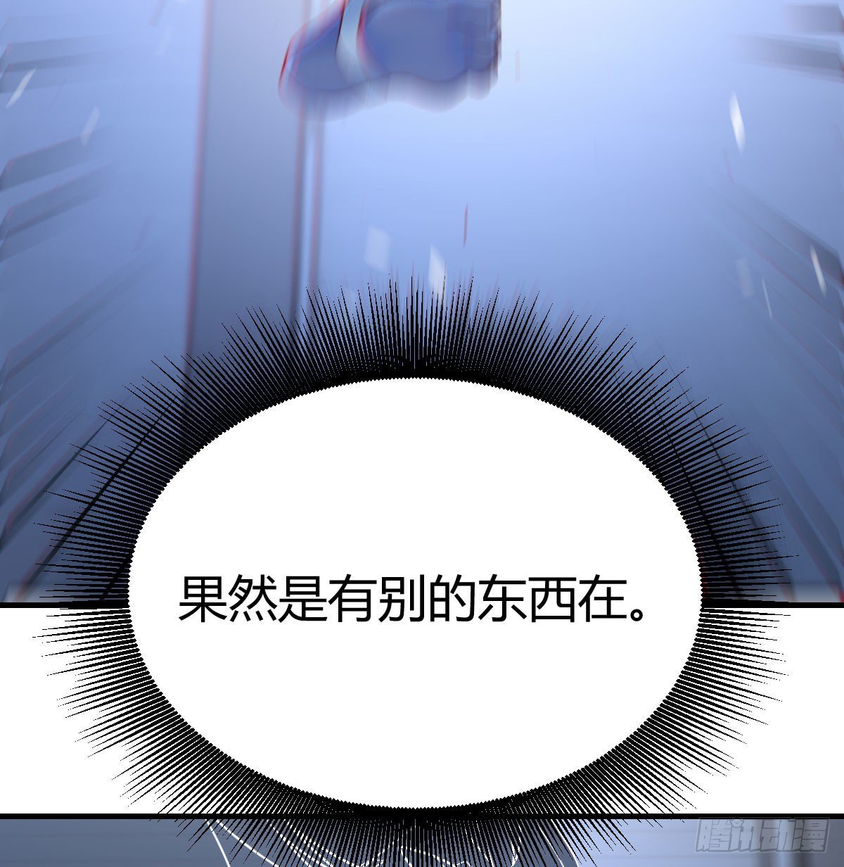 人形异种？26