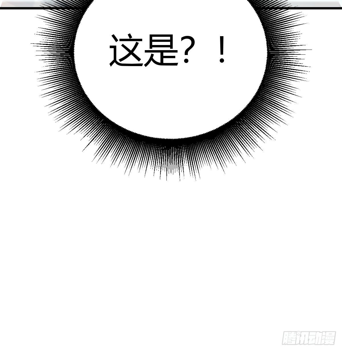 人形异种？31