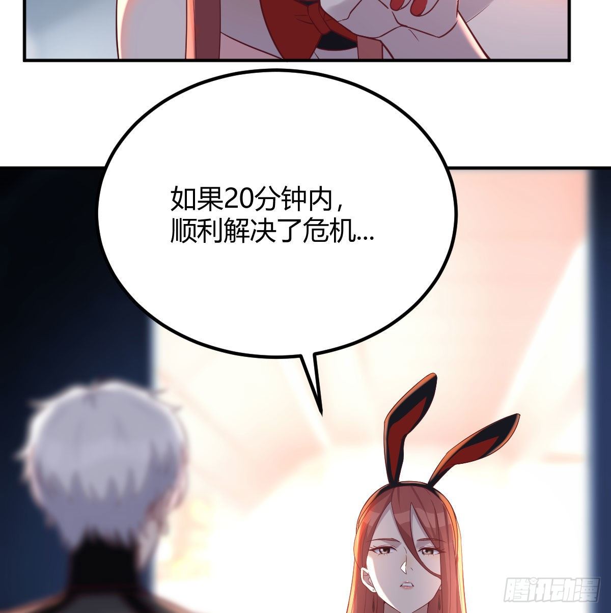 人形异种？6