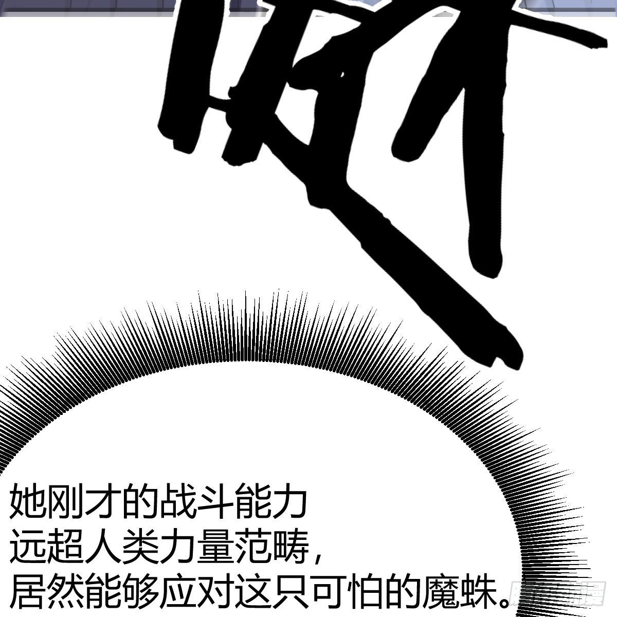 人形异种？68