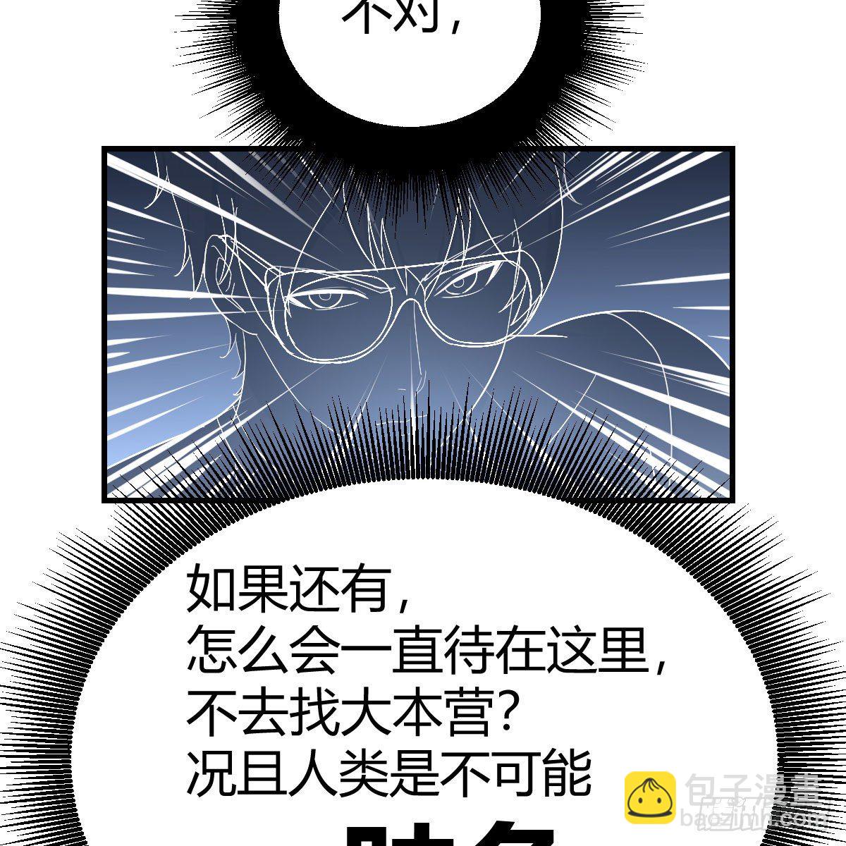 人形异种？70