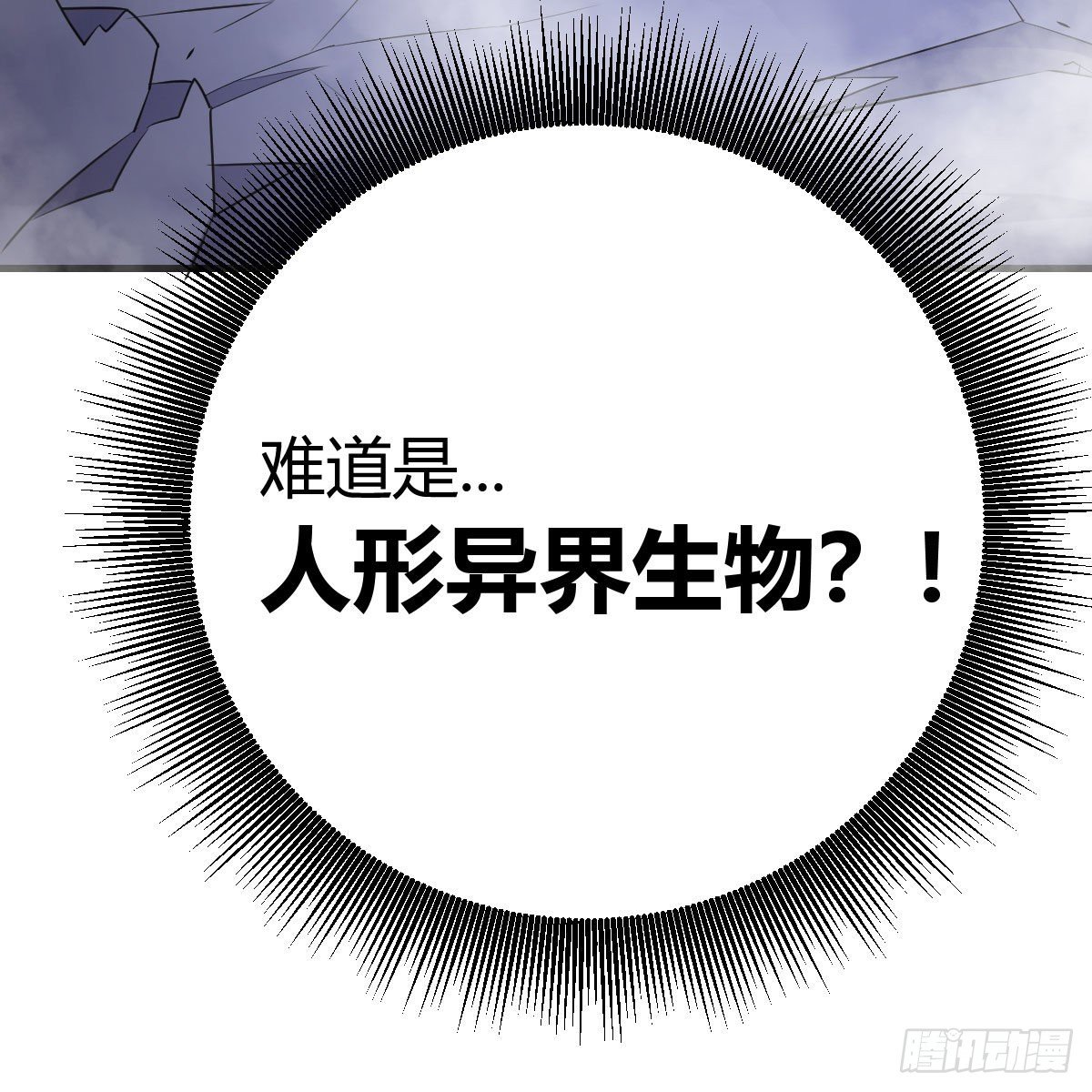 人形异种？74