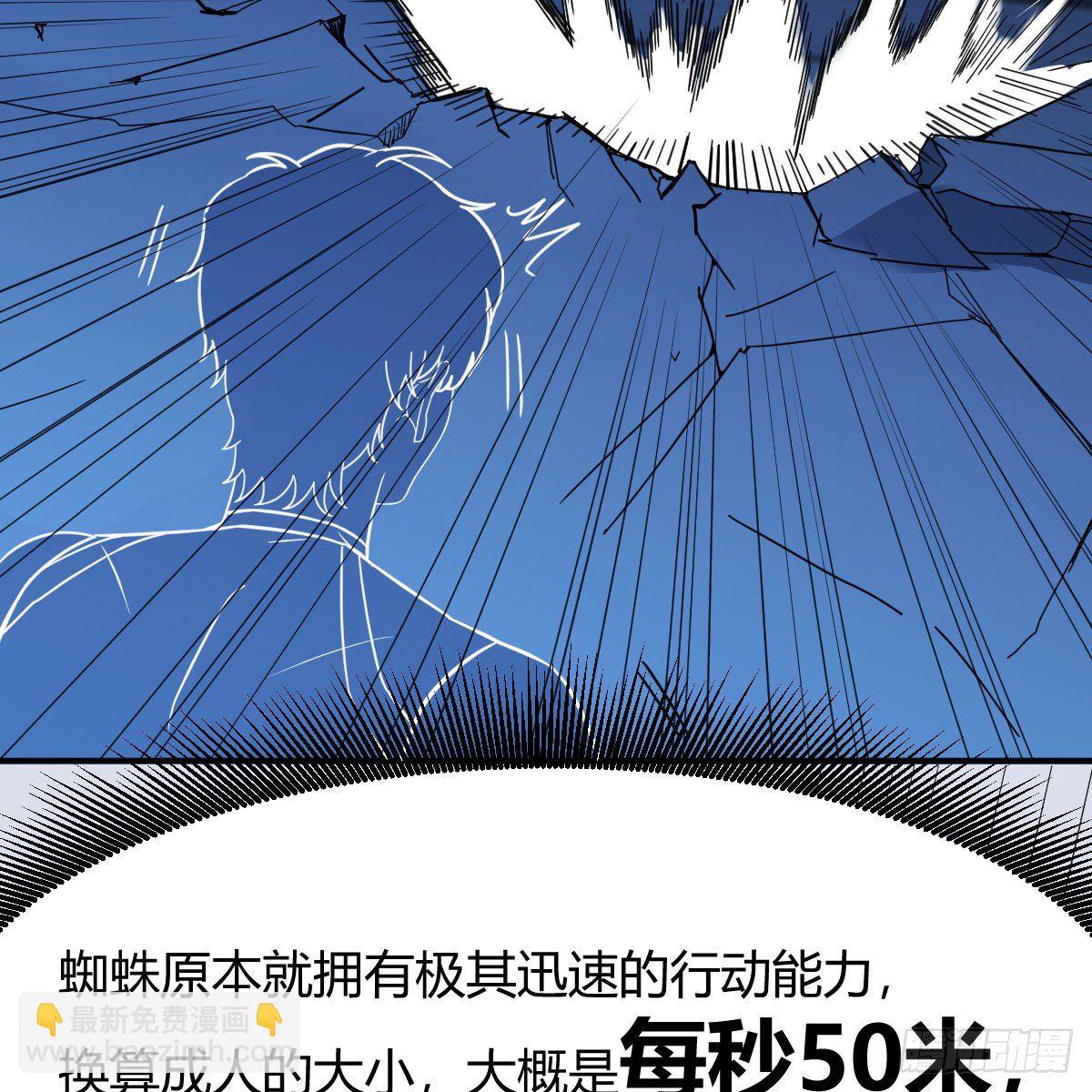 人形异种？83