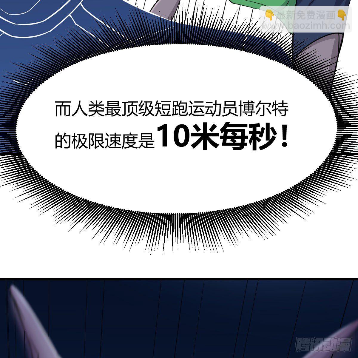 人形异种？85