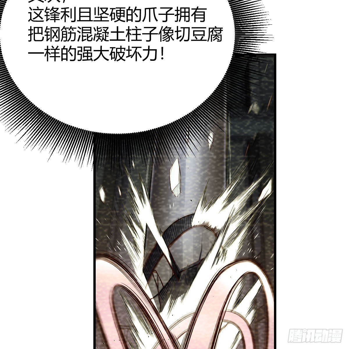 人形异种？90