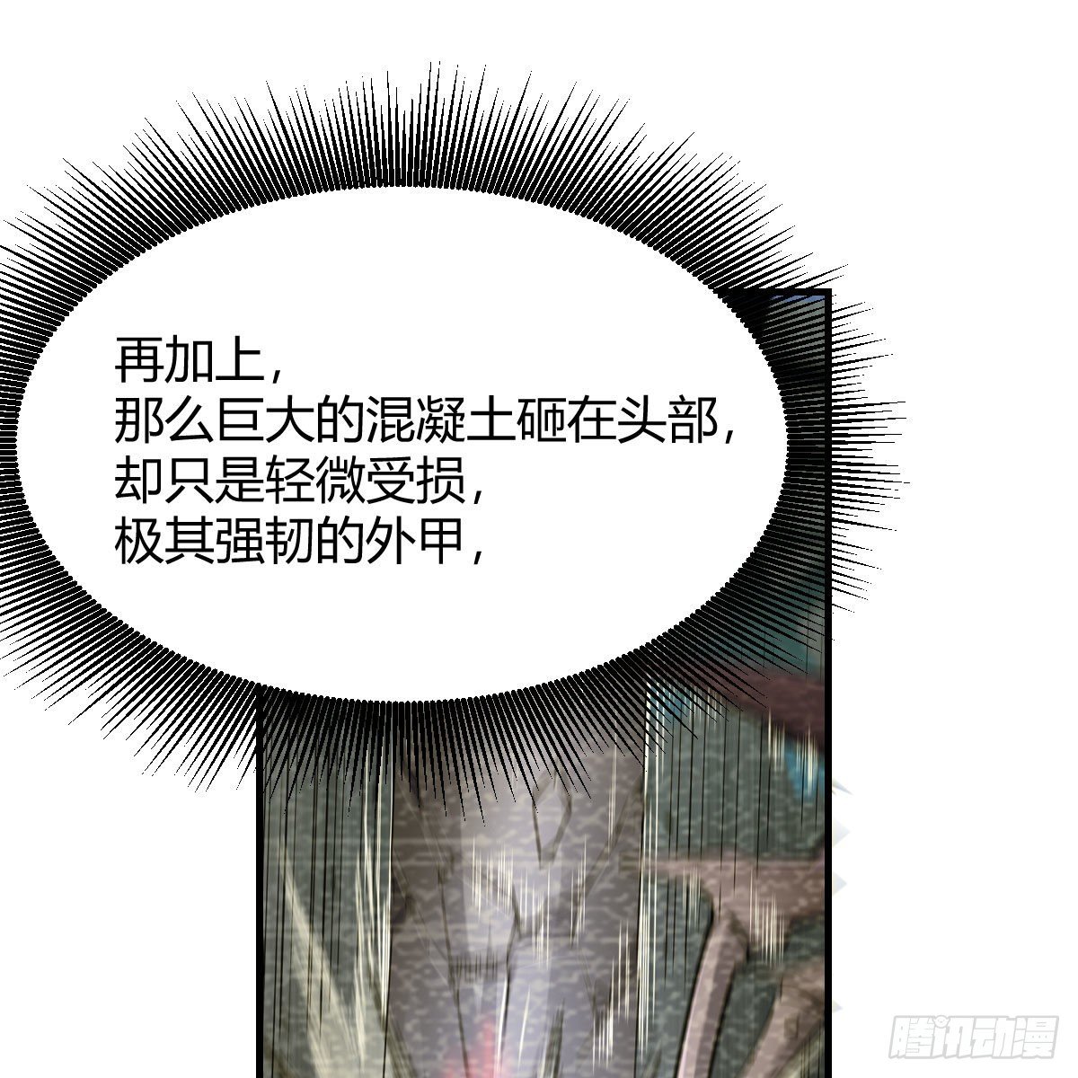 人形异种？92