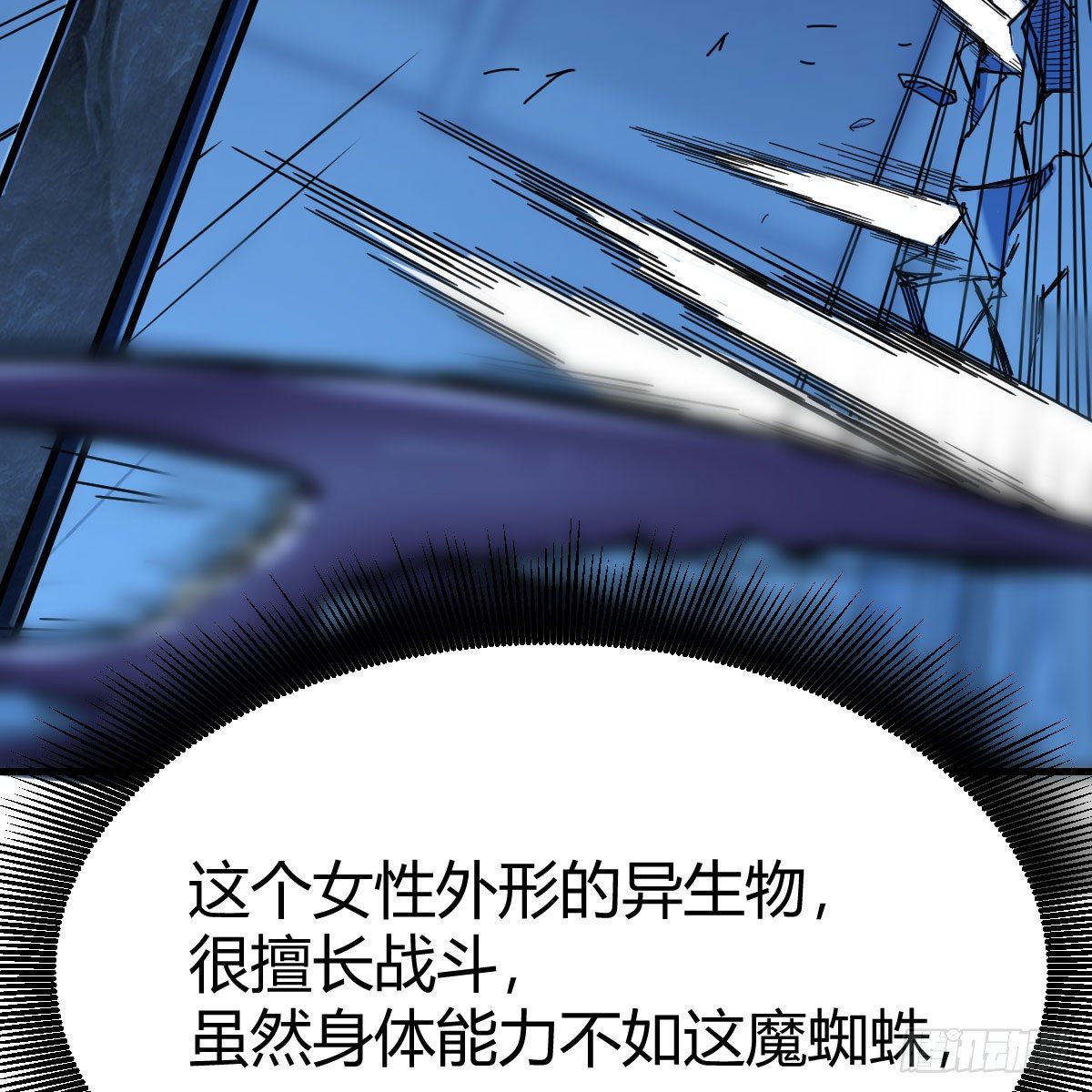 人形异种？95