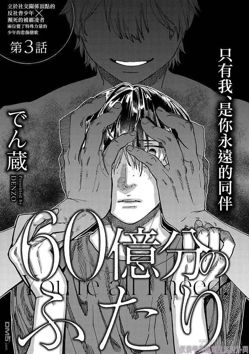 第3话0
