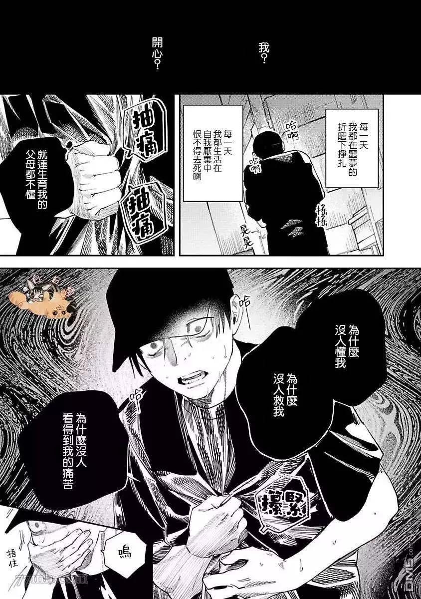 第3话10