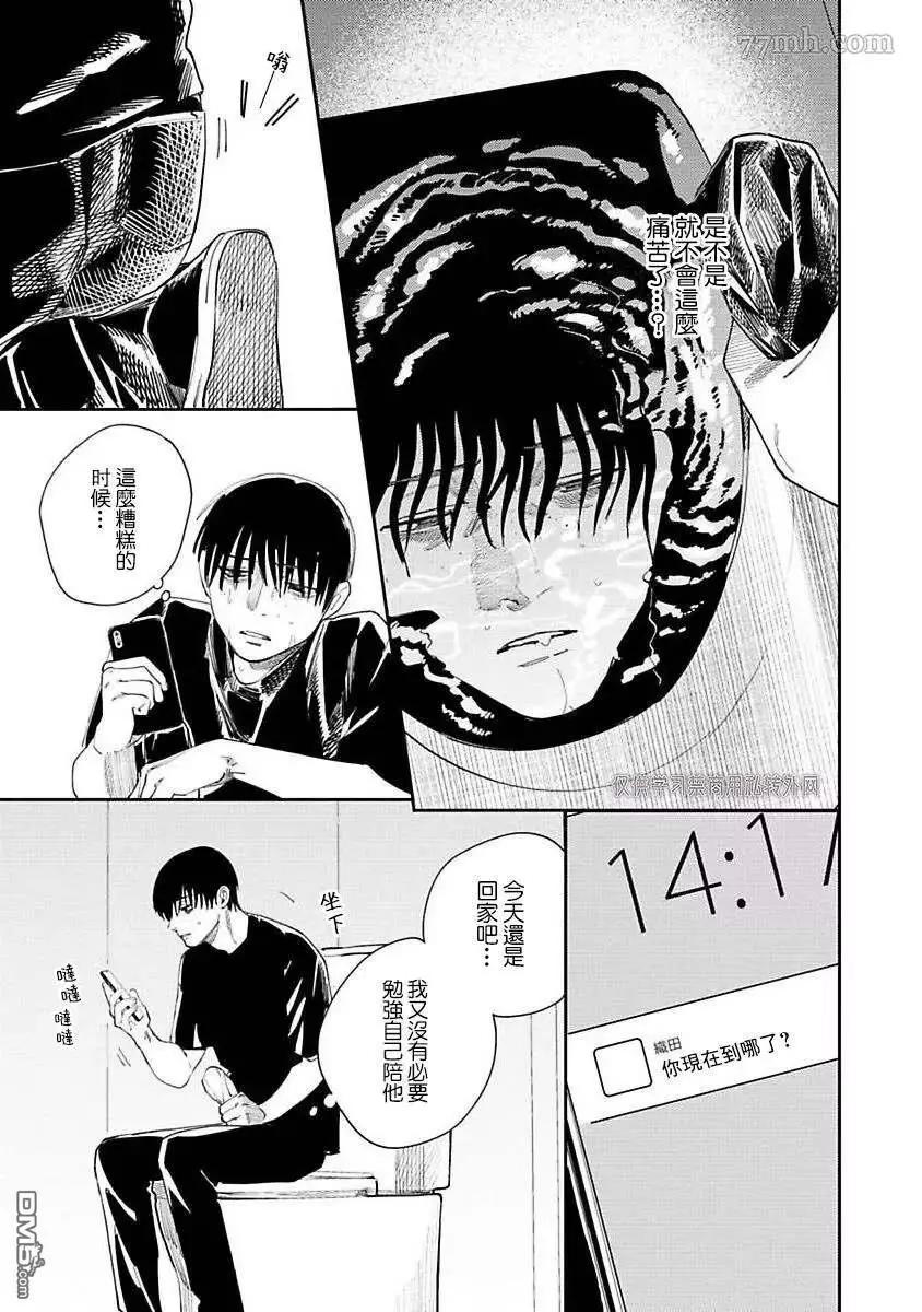 第3话12