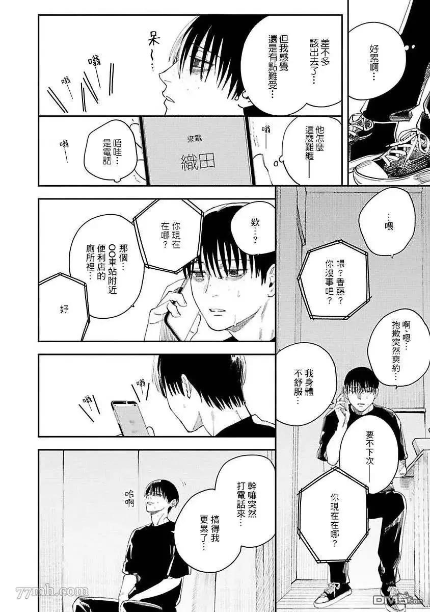第3话13