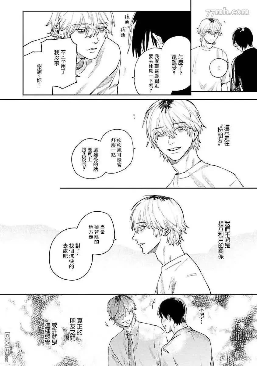 第3话17