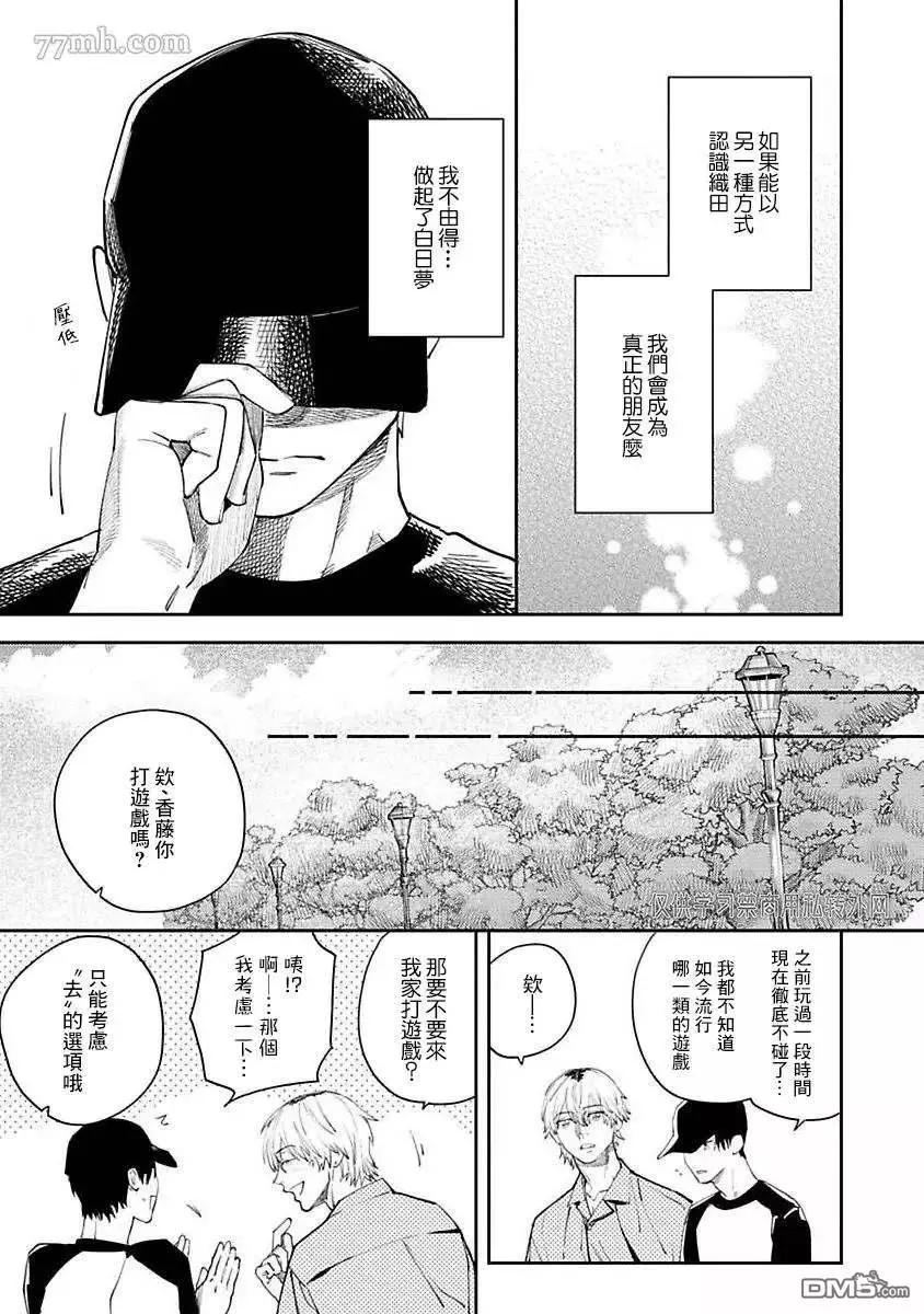 第3话18