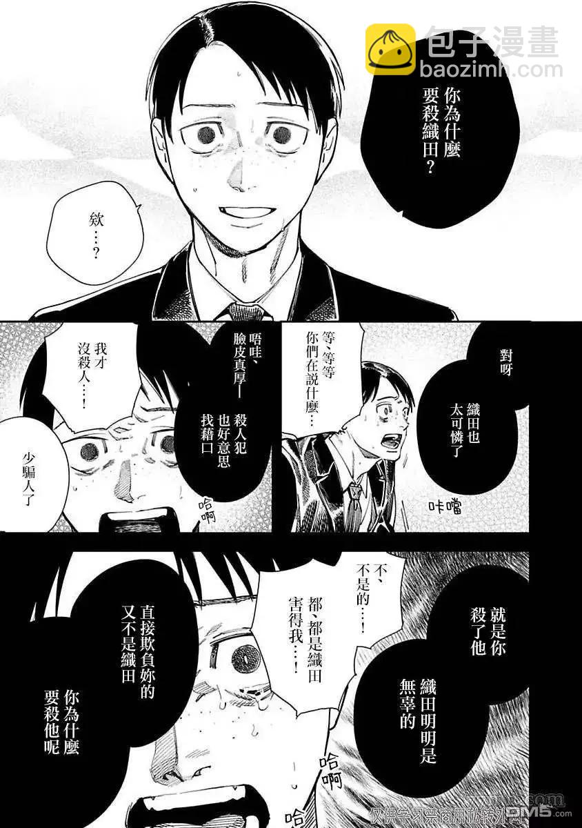 第3话2