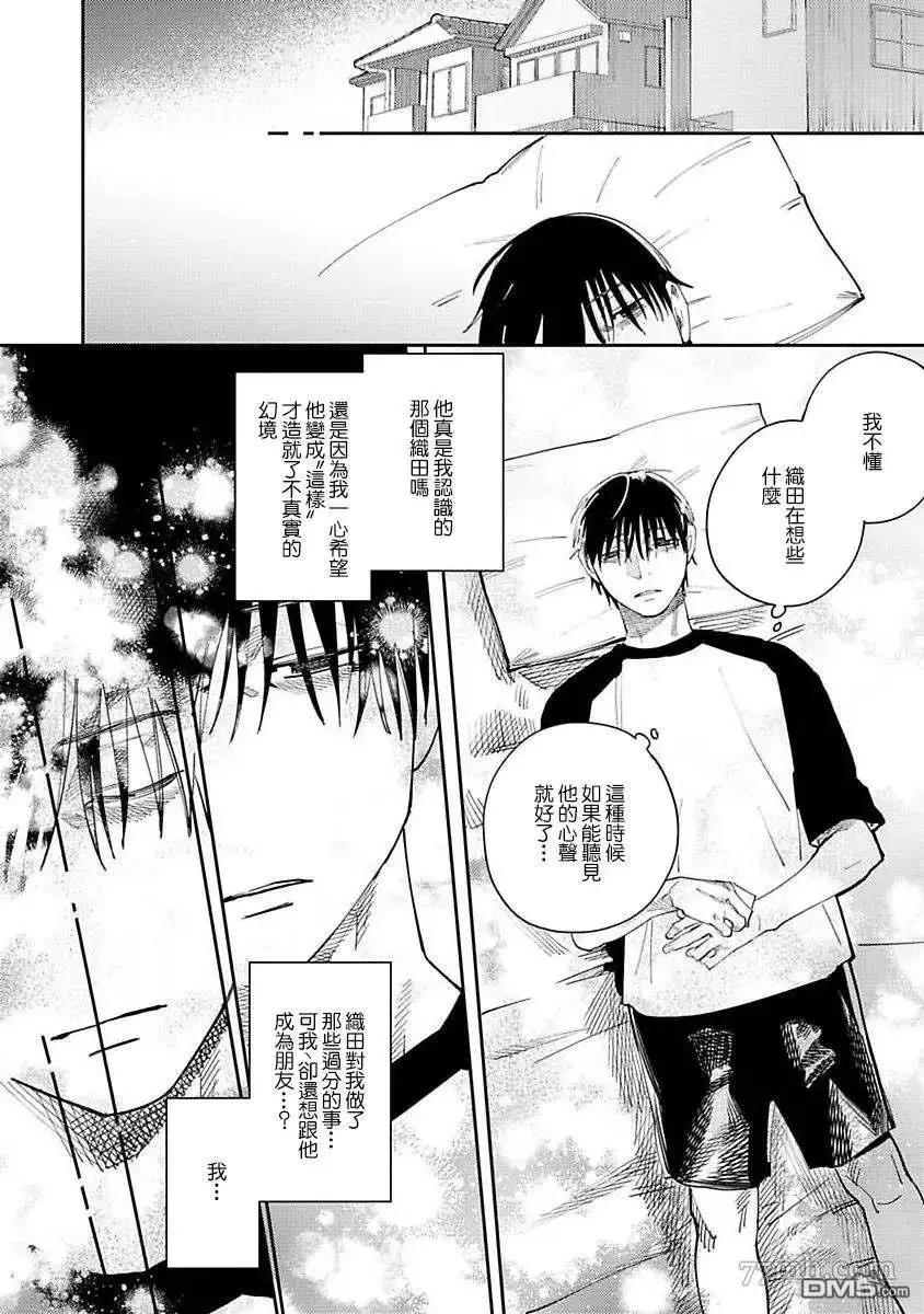 第3话21