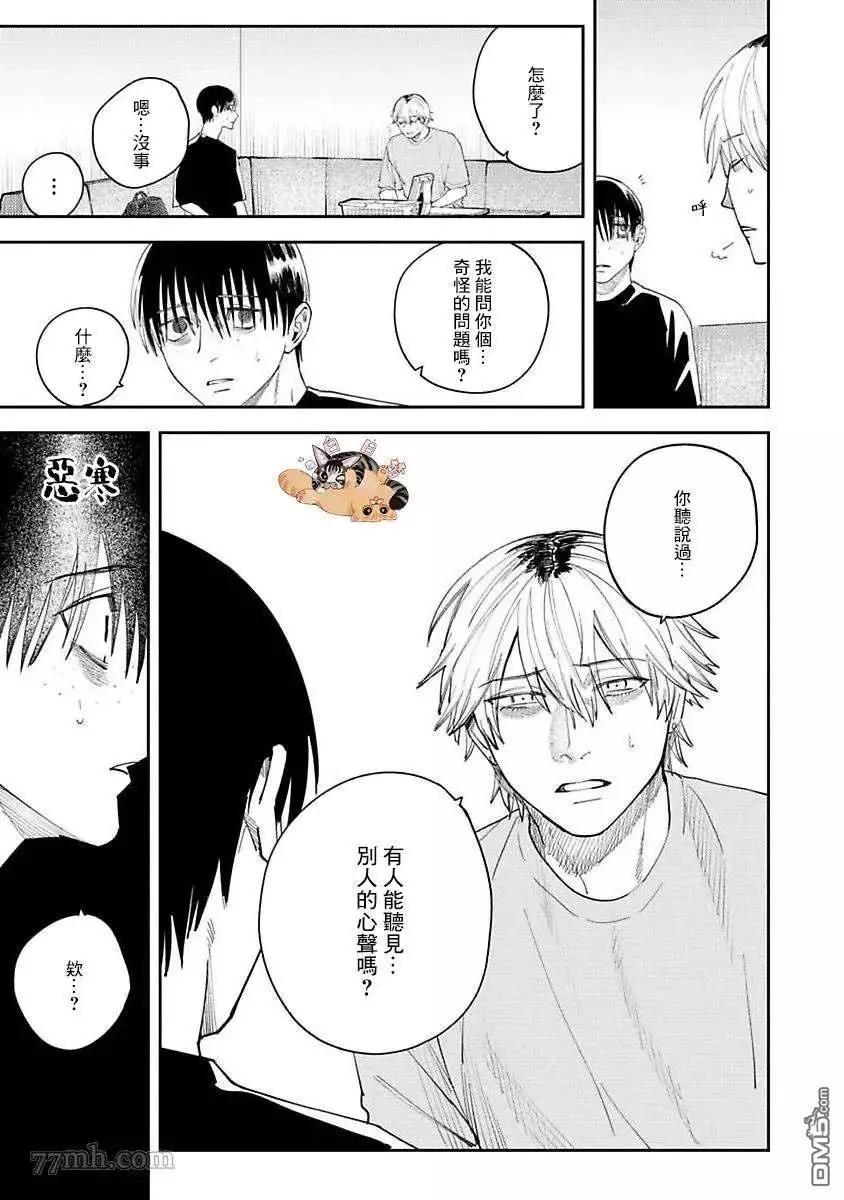 第3话28