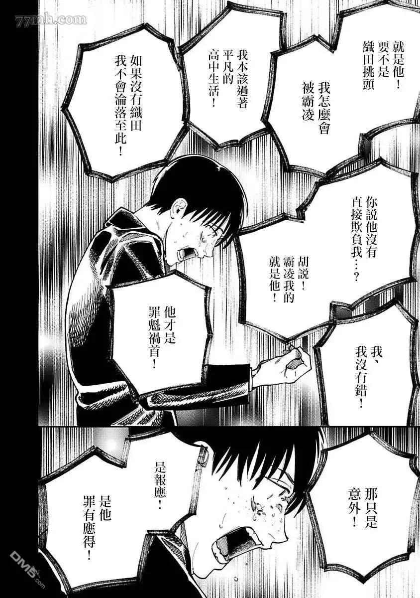 第3话3
