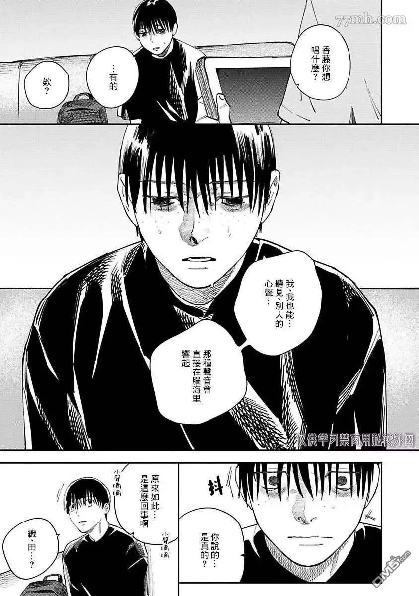 第3话30