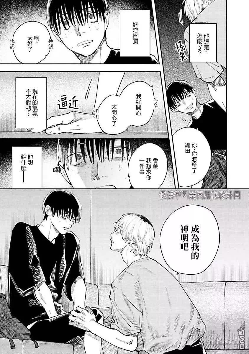 第3话32
