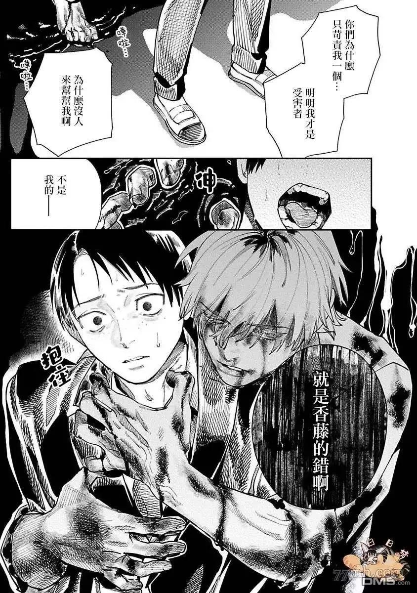 第3话4
