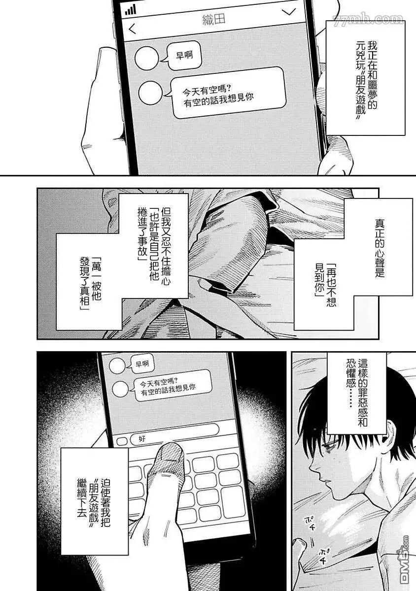 第3话7