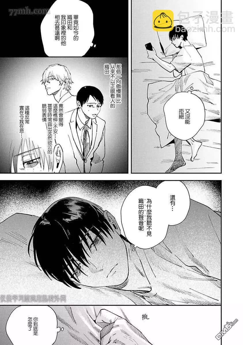 第3话8