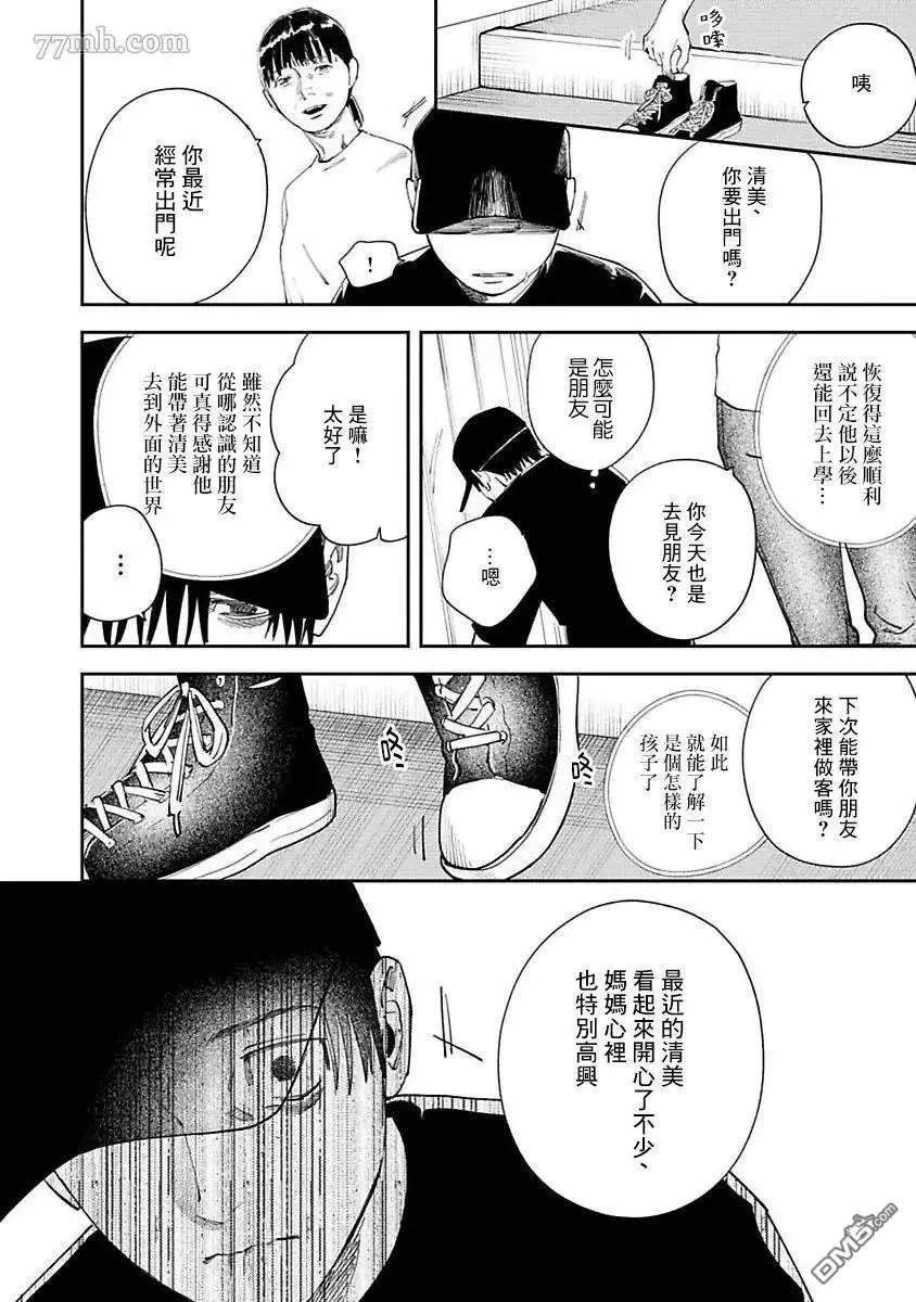 第3话9