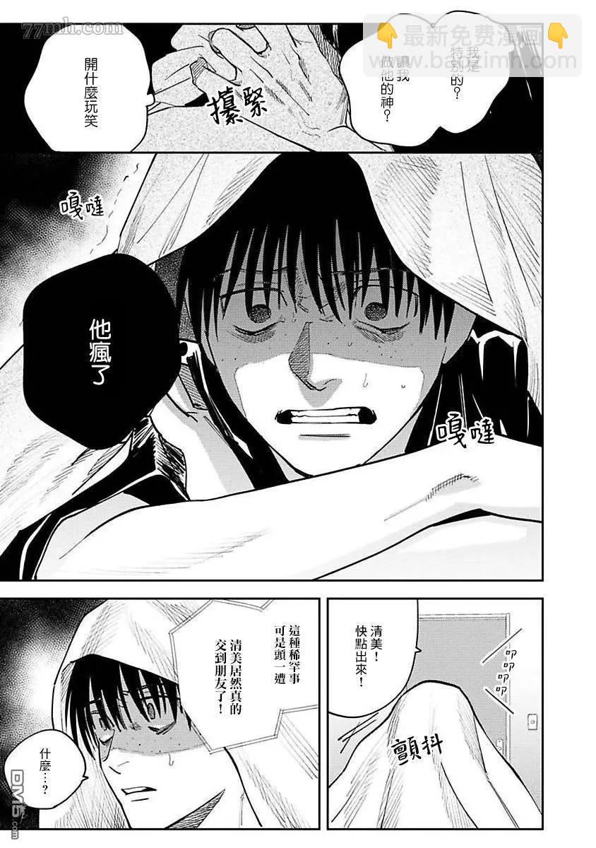 第4话12