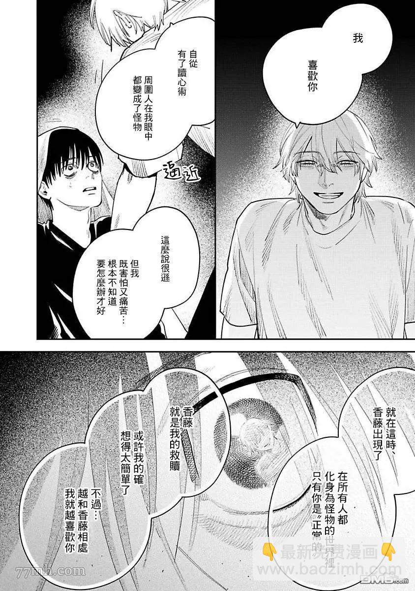 第4话17