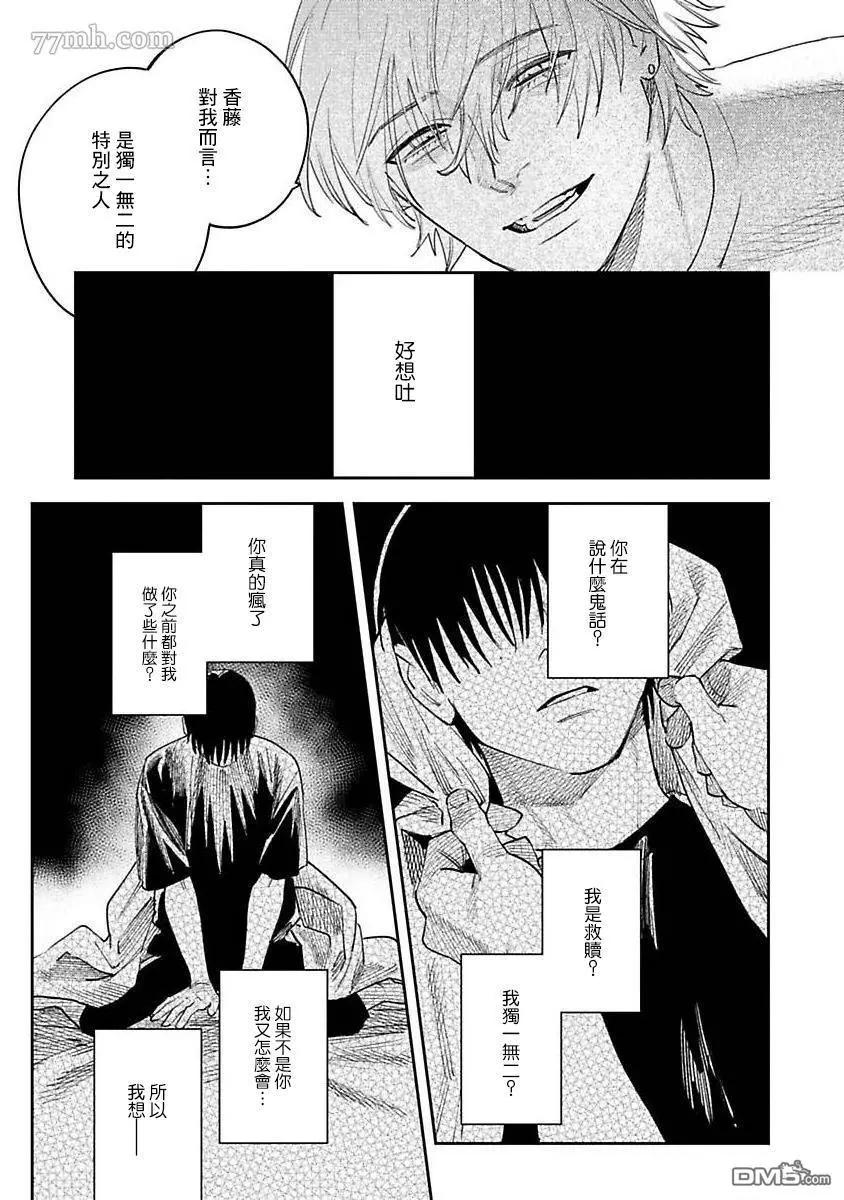 第4话18
