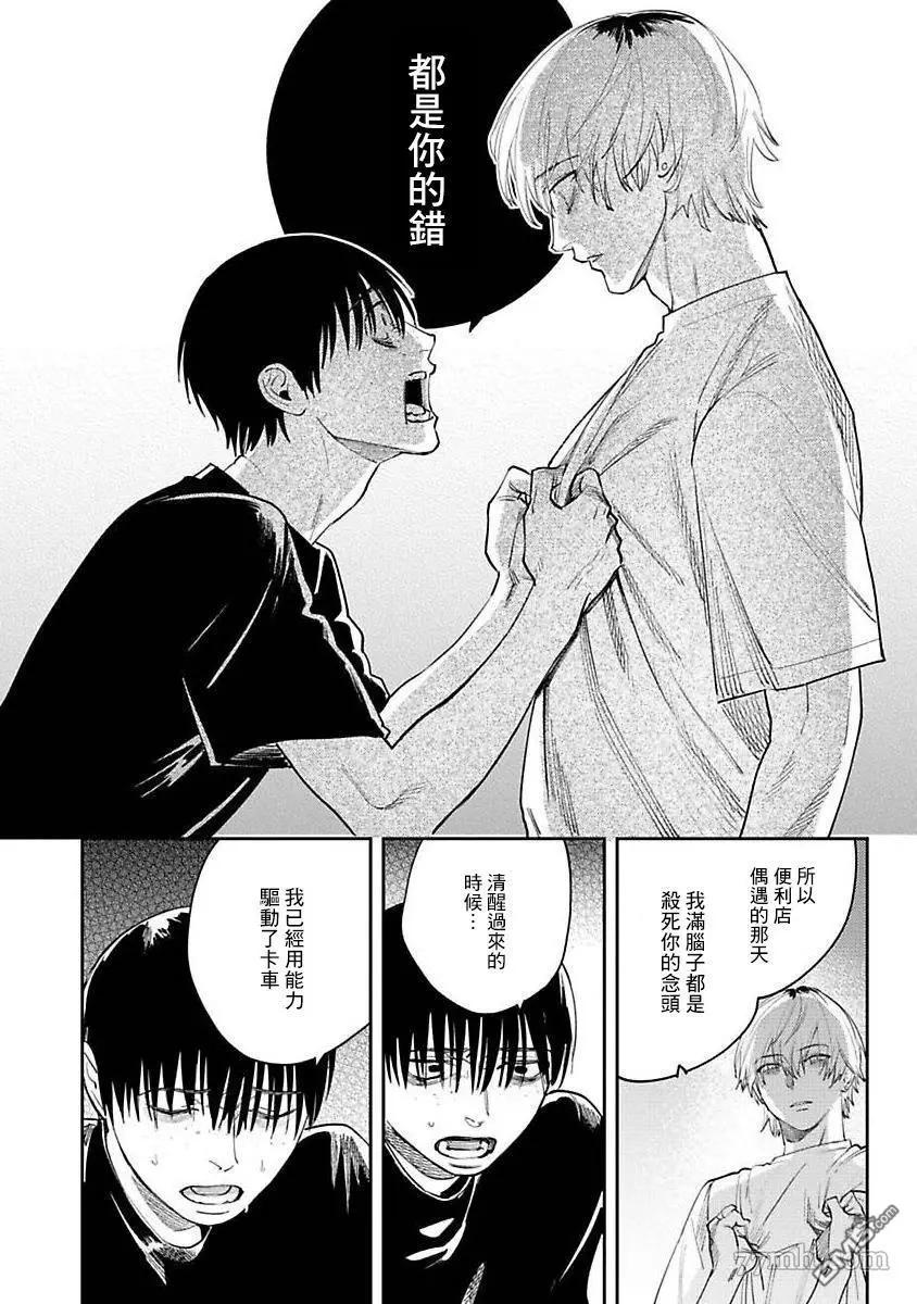 第4话21